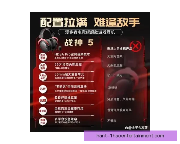 2026世界杯官方发布赛事专用耳机 引领运动科技新潮流