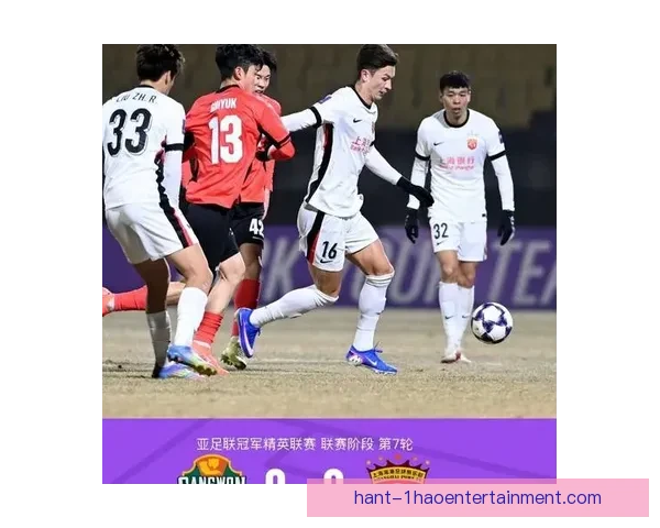 上海海港亚冠赛场屡遭日本球队阻击背后技战术差距与心理瓶颈反思